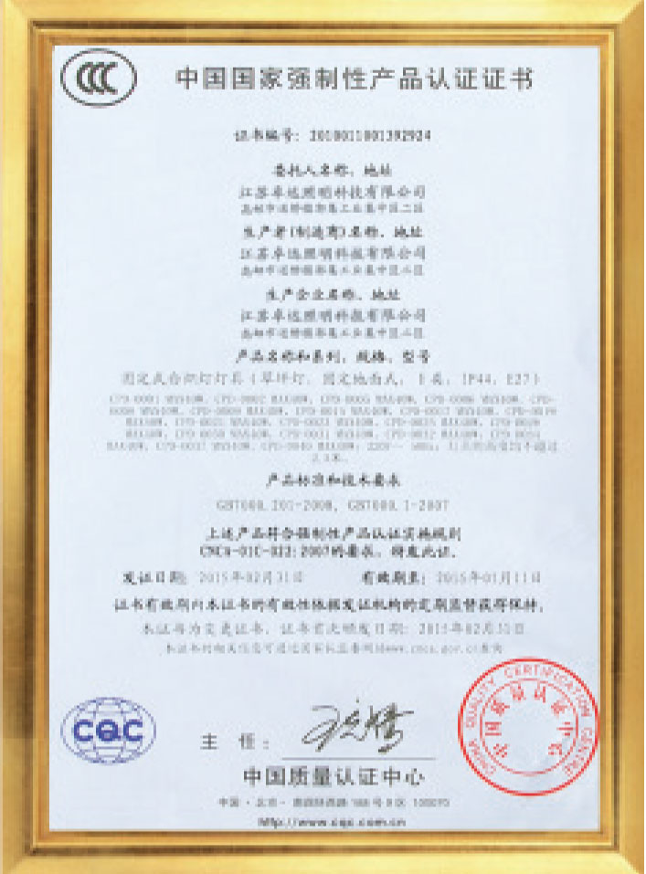  榮譽資質 